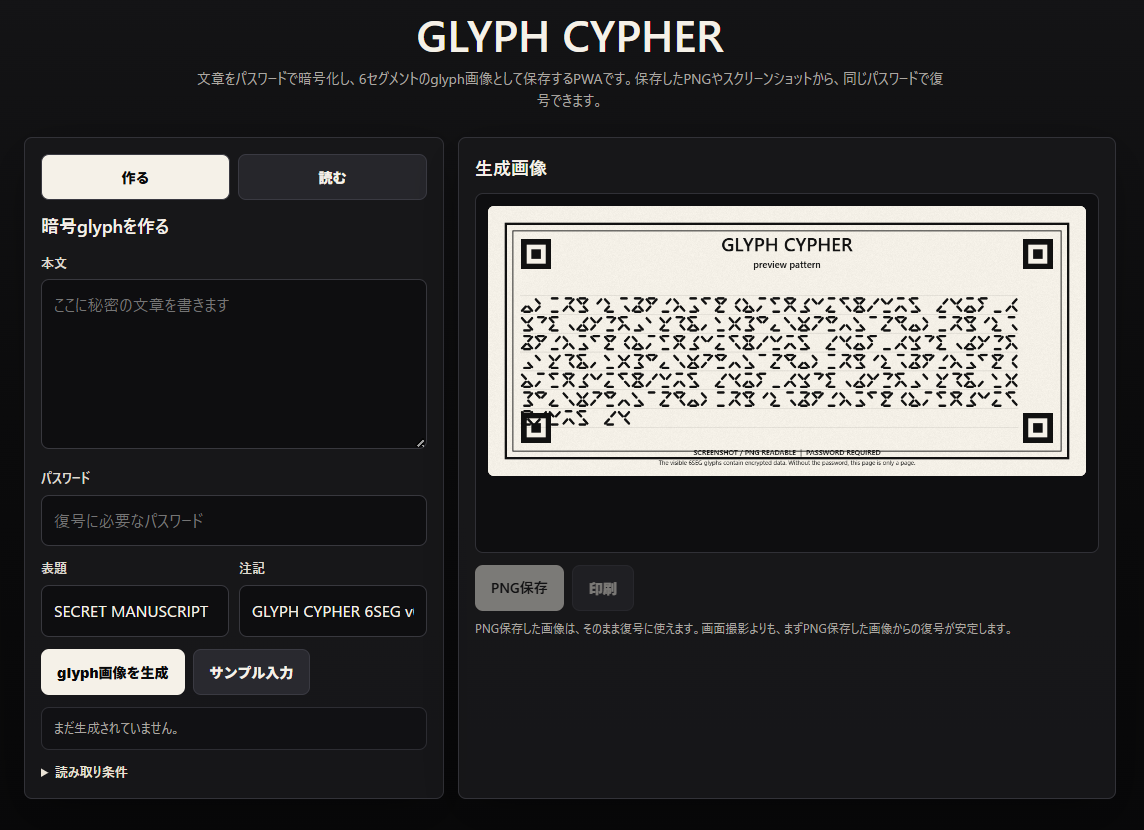 glyph-cypher-6seg