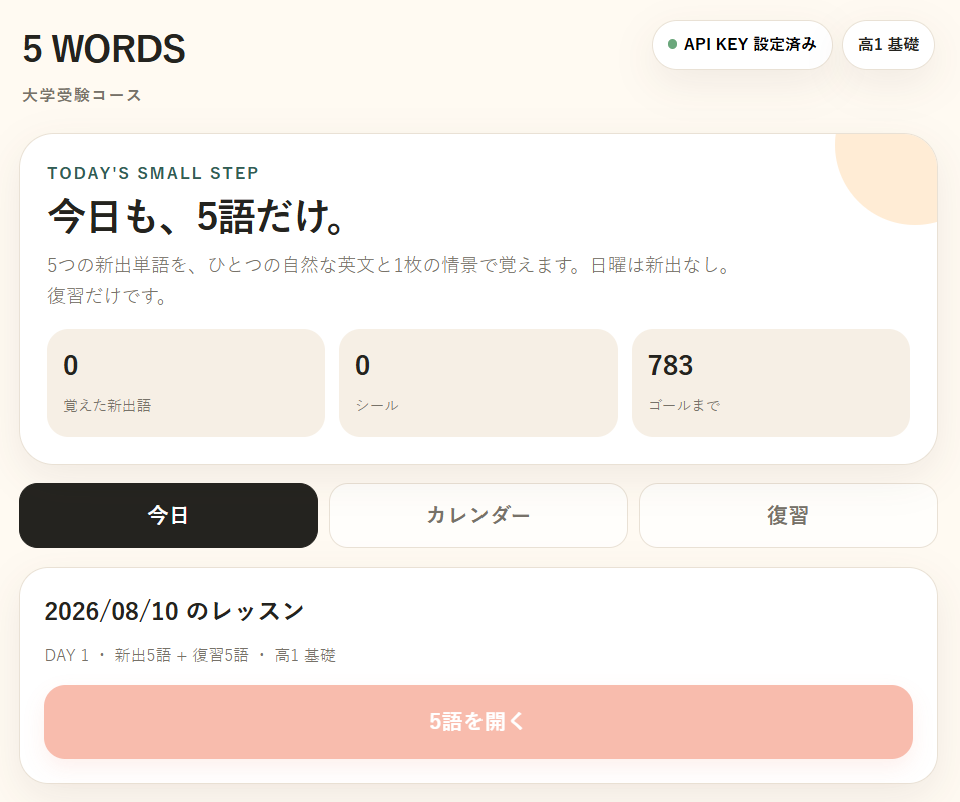5 WORDS